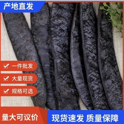 皂角野生 干皂角大皂角长皂角皂荚野生 天然洗发防脱500g包邮结婚