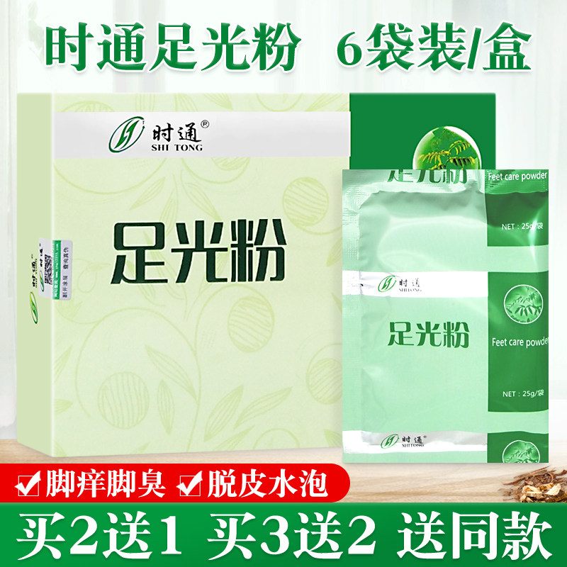 Enough light pink salicylic acid Odor Feet Sweat Blister Scattered light enough Foot bath powder men and women Foot powderin the  OTC Drug/Medical Devices/Planning supplies , Health supplies , Skin disinfection Care (Eliminate)  category - from Buy2taobao.com to provide professional Taobao agent buy service