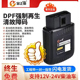 柴油车故障检测仪大通V80大通V90新全顺DPF强制再生解限扭消故障