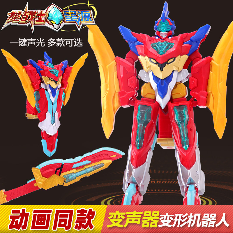 龙战士星源变身器变形机器人声光玩具儿童宝剑合体形态转换武器