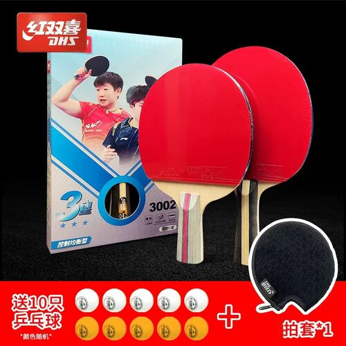 红双喜DHS乒乓球拍四星级r4002