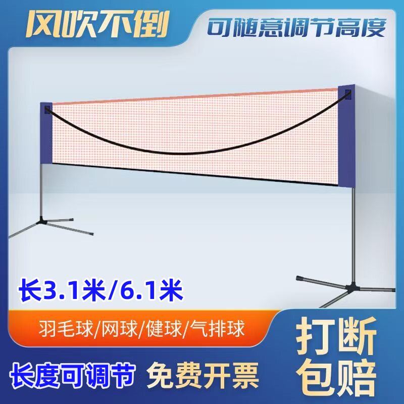 可折叠移动羽毛球网架便携式简易室内家用户外场地标准拦网柱架子