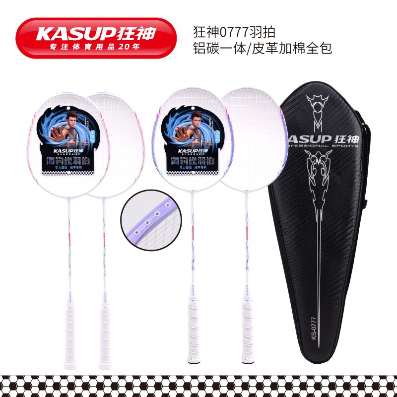 狂神 KS0777羽毛球拍男女情侣拍2支装铝碳素一体大学生比赛专用拍