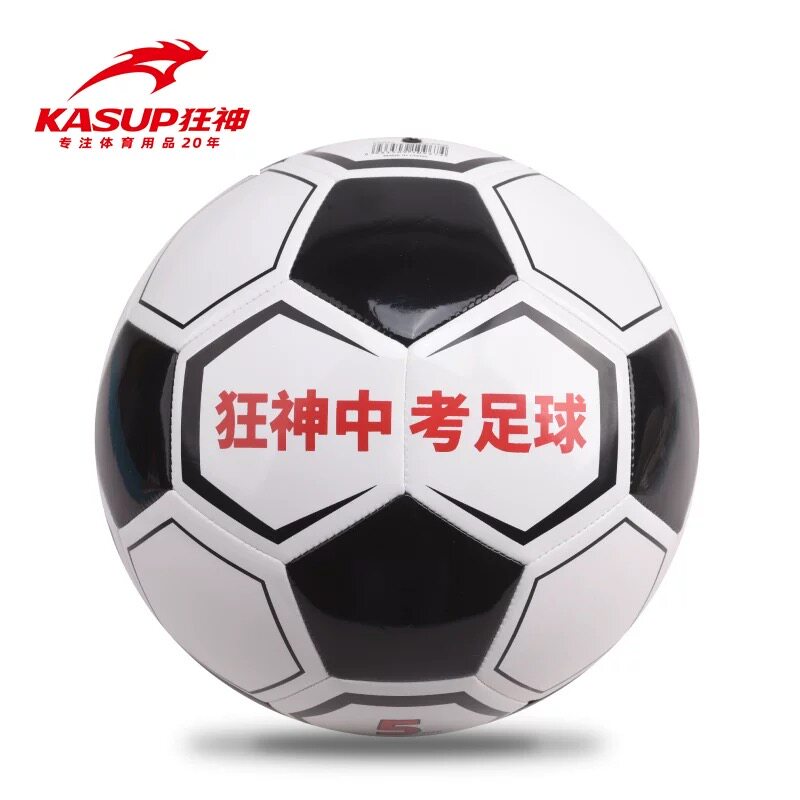 狂神黑白款 5号足球 五号标准青少年足球运动训练 比赛室内外足球