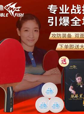 双鱼乒乓球拍单支比赛专用