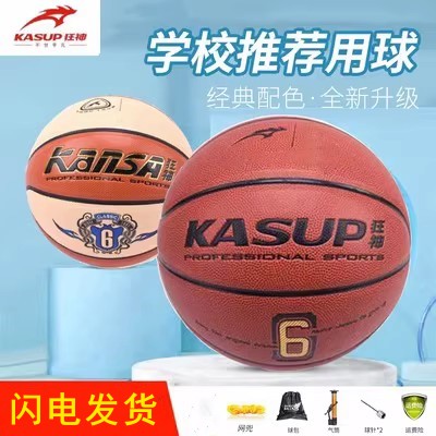 狂神pu中考比赛幼儿园篮球
