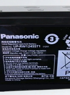 松下蓄电池UP-RW1245ST1 铅酸电池12V9ah 适用于UPS 太阳能 消防