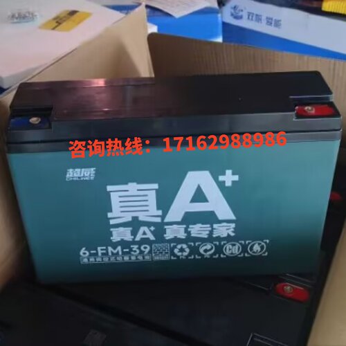 超威电瓶6-FM-39电动车专用电池