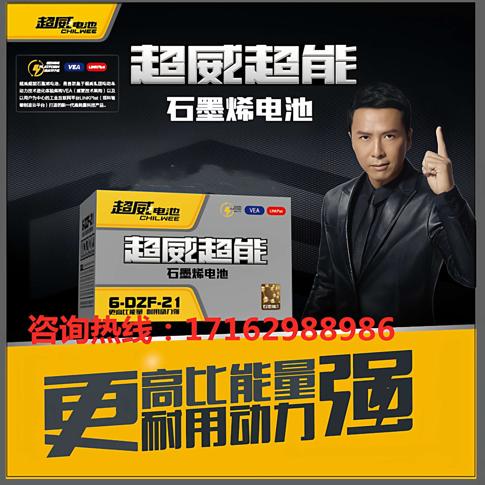超威超能电瓶6-DZF-21/48V60V72V21Ah 电动车专用石墨烯电池 全新
