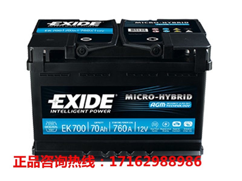 EXIDE埃克塞德蓄电池EK700H宝马
