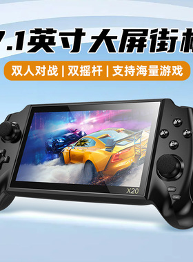 7寸大屏双人PSP游戏机掌机儿童马里奥超级玛丽街机拳皇掌上游戏
