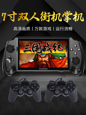 7寸大屏双人PSP游戏机掌机儿童马里奥超级玛丽街机拳皇掌上游戏