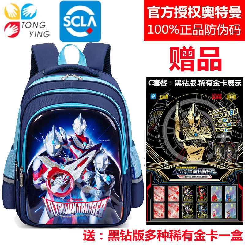 新款特利迦迪迦泽塔奥特曼书包小学生一二三年级幼儿园男护脊背包