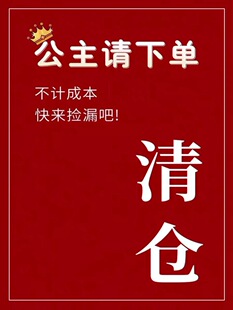 季末清仓  全品类正品欧货秒杀 粉丝福利 不退换