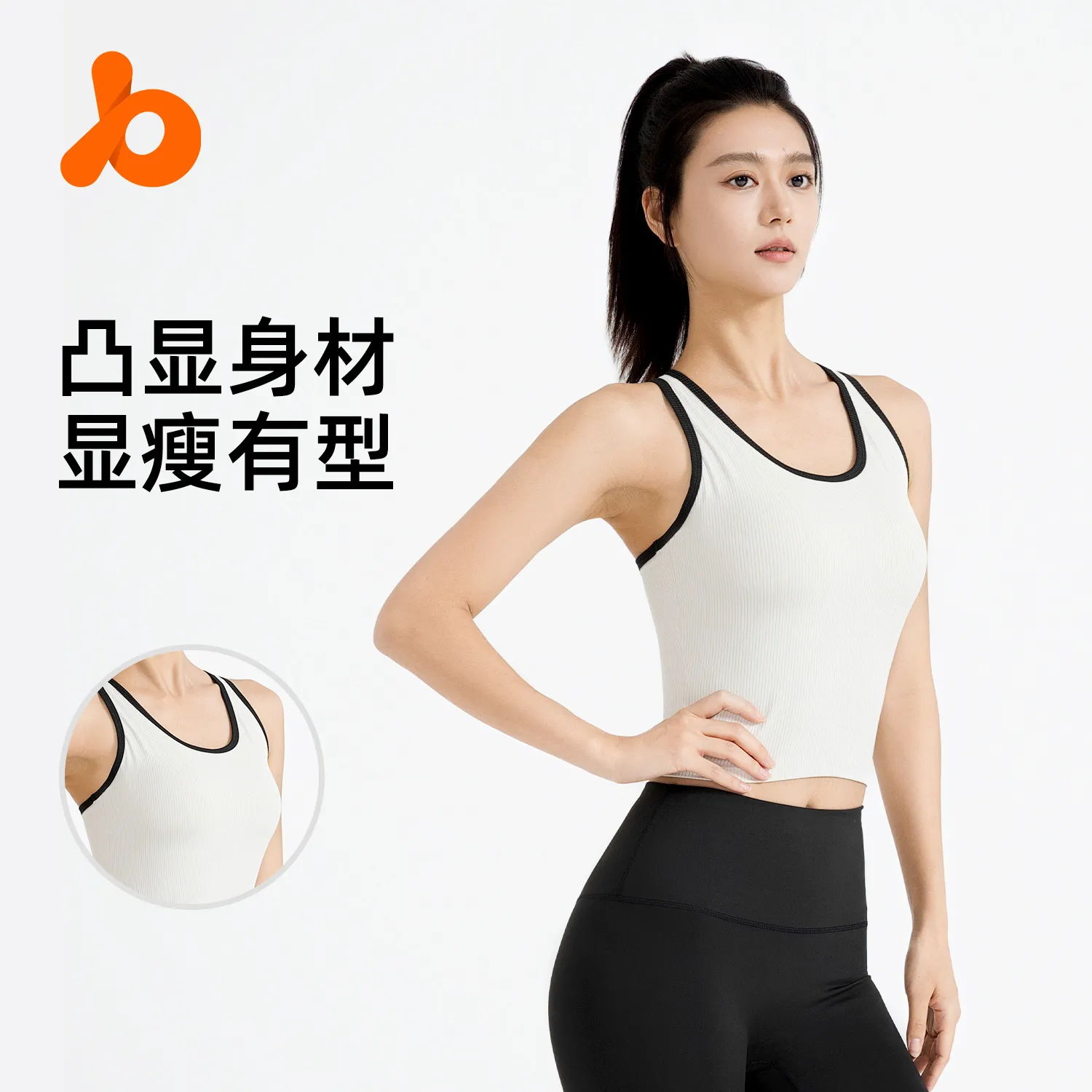 聚衣堂新款罗纹运动背心美背女带胸垫修身穿搭条纹健身瑜伽内衣