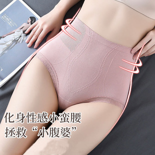 高腰无缝收腹内裤产后塑身束腰塑形提臀石墨烯棉档大码女士三角裤