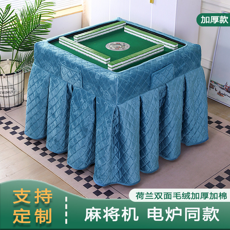 加厚正方形烤火桌布麻将机桌罩