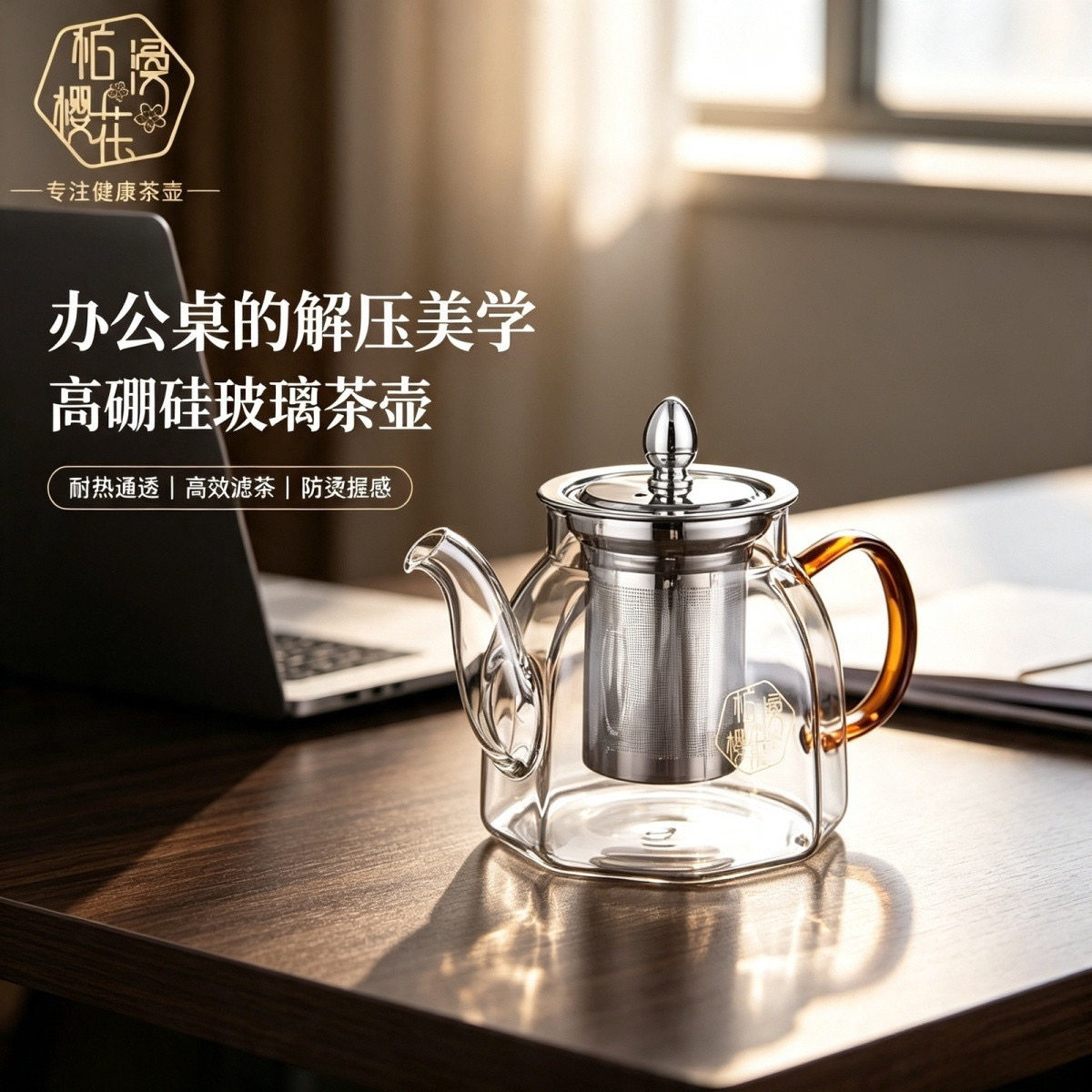 柏漫樱花樱花玻璃泡茶壶耐高温家茶壶