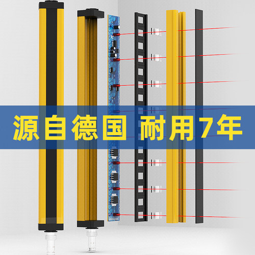 铸德进口元器件安全光栅光幕