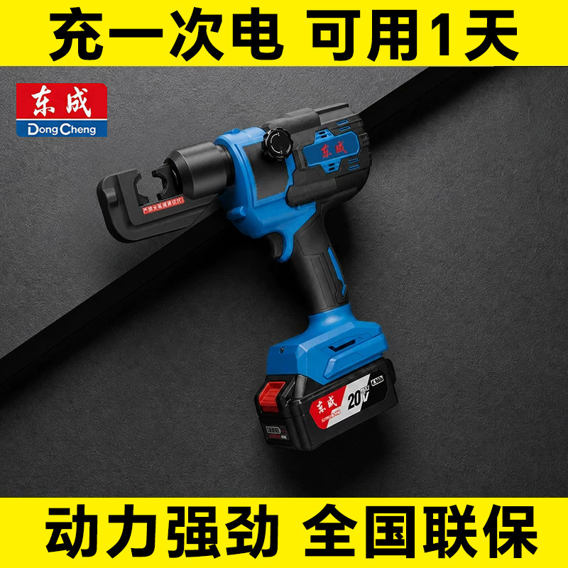 东成电动锂电充电式液压钳图片