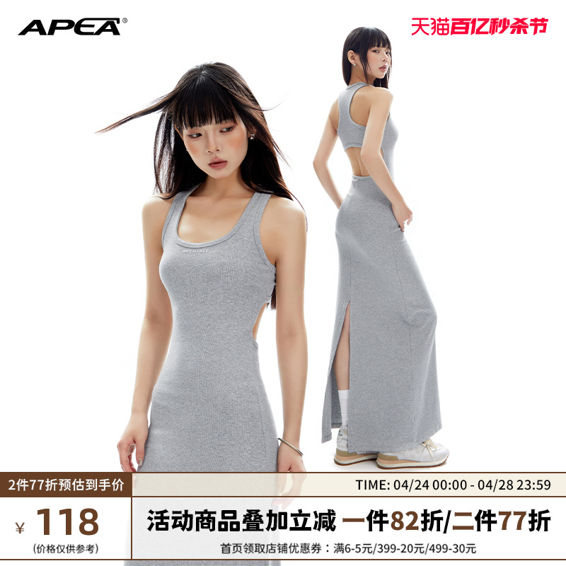 APEA复古法式U领针织长裙女2024夏季性感辣妹美背吊带包臀连衣裙