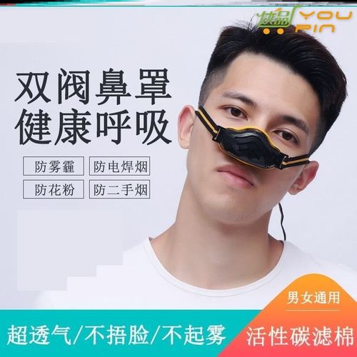电焊鼻罩防尘呼吸阀换气不闷
