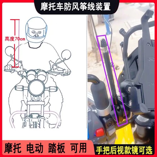 防风筝线切割器加粗摩托车割线器护颈装置电动车骑行安全防割喉杆