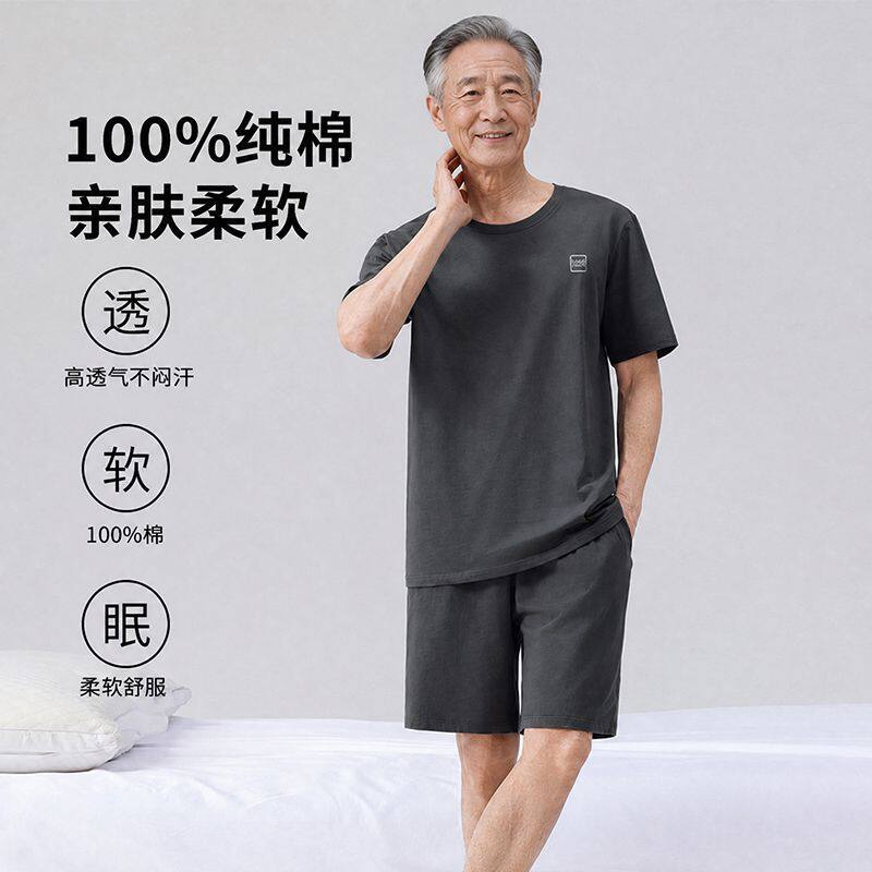 中老年男士短袖短裤套装宽松舒适可外穿睡觉衣服送爷爷外公父亲爸 - 实物图