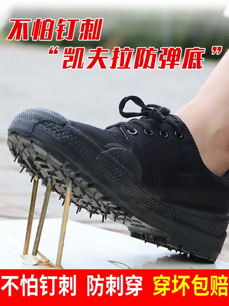 工地轻便穿刺脚底透气钉子鞋图片