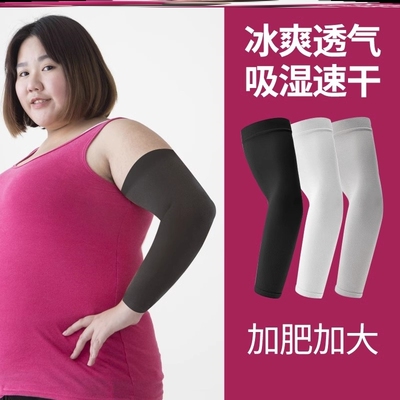 200斤宽松版冰丝防晒袖套女手臂袖子夏季男款大码加肥冰袖胖人mm