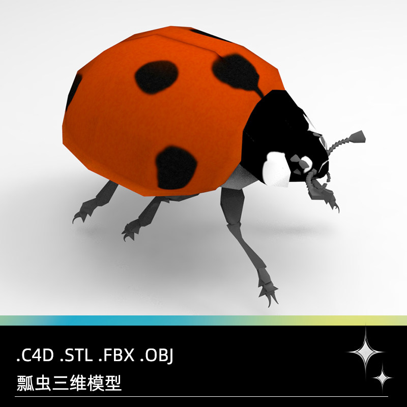 C4D FBX STL OBJ Blender Maya低面卡通七星瓢虫昆虫三维模型素材