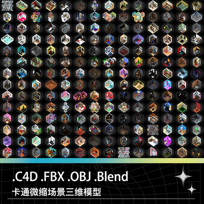 C4D FBX Blend卡通微缩室内场景书房卧室客厅浴室餐厅书房模型