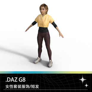 DAZ G8女性服饰套装短袖长裤瑜伽裤运动鞋短发头型预设模型素材