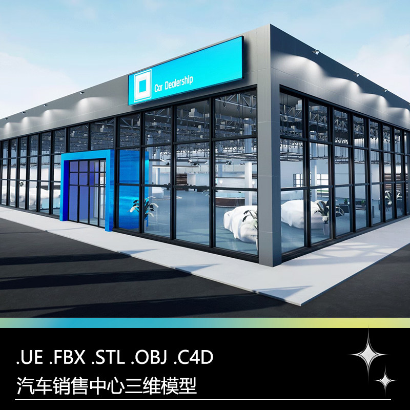 C4D FBX STL OBJ汽车销售中心商业展厅汽车4S店卖场资产模型素材