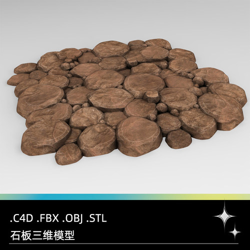 C4D FBX STL OBJ Blender Maya石头平板地面石板石块三维模型素材