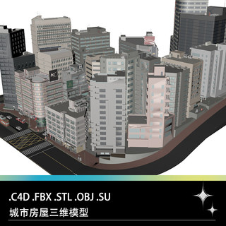 C4D FBX STL OBJ SU现代城市楼房街道铺面街区店面汽车招聘3D模型