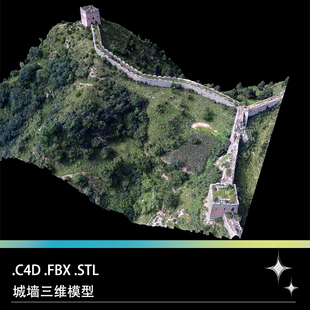 C4D FBX STL中国长城烽火台城墙世界著名建筑景点三维模型素材