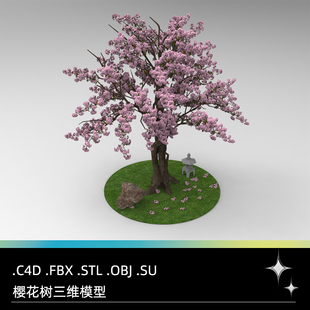 C4D FBX STL OBJ SU Blender树木樱花树石灯草坪植物三维模型素材