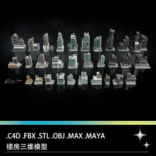 MAYA房屋高楼建筑楼房购物中心写字楼三维3D模型 C4D FBX STL OBJ