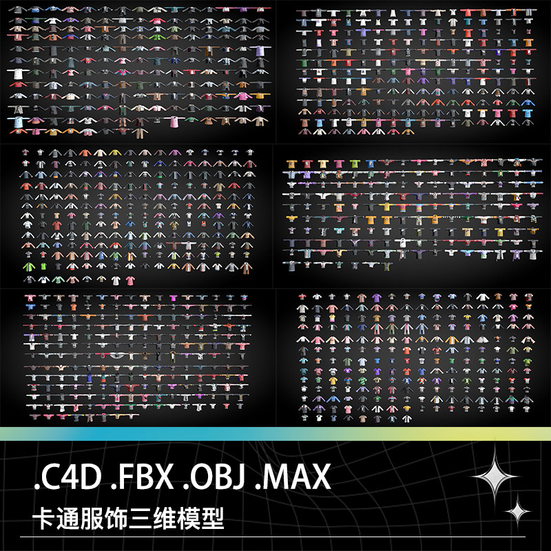 C4D FBX OBJ MAX卡通服饰男女童装上衣T恤棉袄礼服衬衫大衣模型图片
