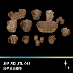 FBX STL OBJ SU手编篮子竹篮竹筐收纳筐三维3D打印模型文件素材