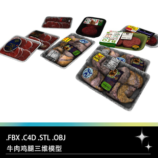C4D FBX STL OBJ冷冻火锅鸡腿肉牛肉牛排包装盒标签三维模型文件