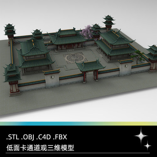 C4D低面中式古风3D建筑FBX道观OBJ寺庙Blender三维模型unity素材