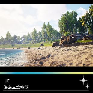 UE4 UE5虚幻游戏引擎场景海岛沙滩岛屿沙漠岩石森林高山雪模型