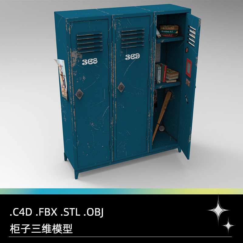 C4D蓝色破旧复古磨损3D储物柜FBX怀旧场景STL模型OBJ素材Blender