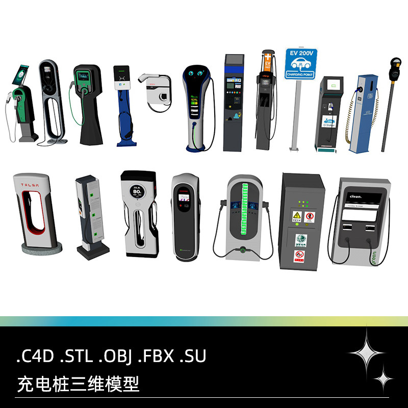 C4D FBX STL OBJ SU Blender电动汽车充电桩充电桩充电枪三维模型图片