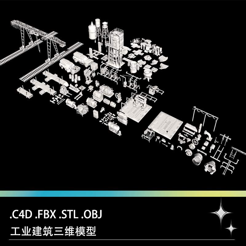 FBX STL OBJ C4D工业建筑龙门吊管道水塔风管阀门吊车叉车3D模型