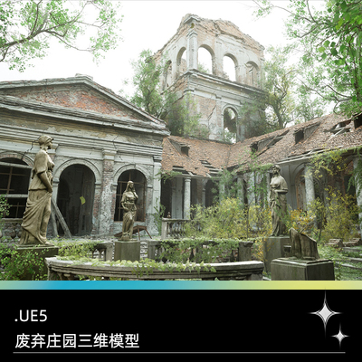 UE5虚幻引擎废弃庄园别墅森林残破花园房屋中世纪欧式建筑3D资产