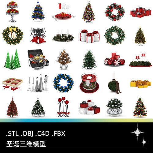 C4D圣诞树FBX花环STL蜡烛OBJ礼盒Blender铃铛装饰品酒杯模型素材