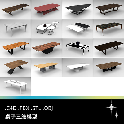 C4D现代装修FBX家具STL桌子OBJ办公桌Maya室内设计Blender素材